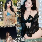 台南外送茶-小松梨香