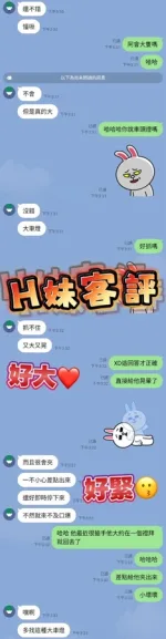 台中定點茶-H妹