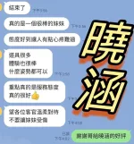 台中定點茶-曉涵