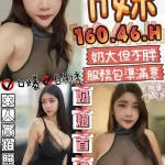 台中定點茶-H妹