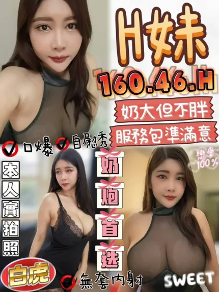 台中定點茶-H妹