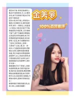 新北定點茶-金美麥