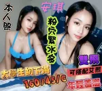 台南定點茶-安琪