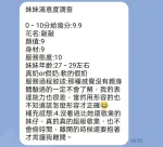 桃園定點茶-敲敲