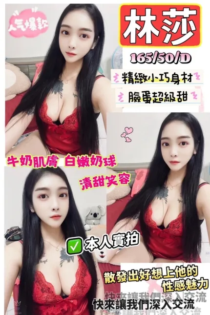 苗栗定點茶-林莎