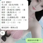 新竹定點茶-夏晴子