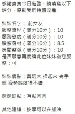 新竹定點茶-前女友