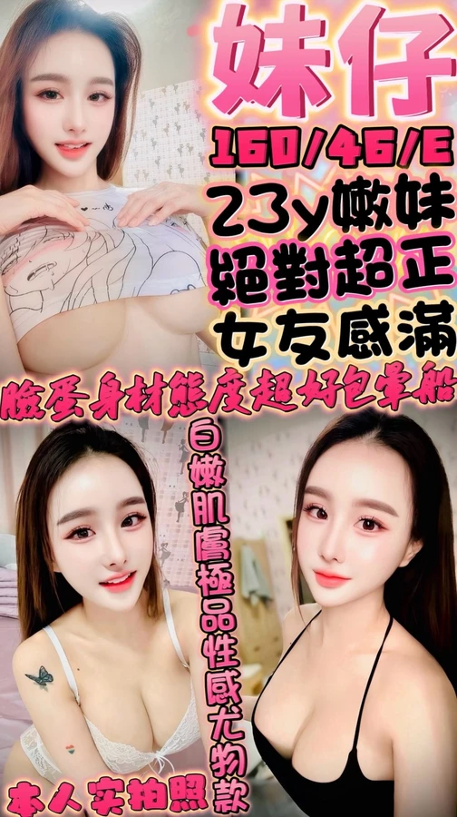 新竹定點茶-妹仔 新竹定點茶-妹仔