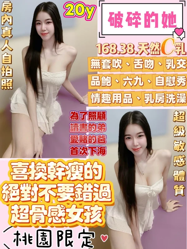 桃園定點茶-破碎的她 桃園定點茶-破碎的她