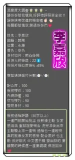 台南定點茶-李嘉欣