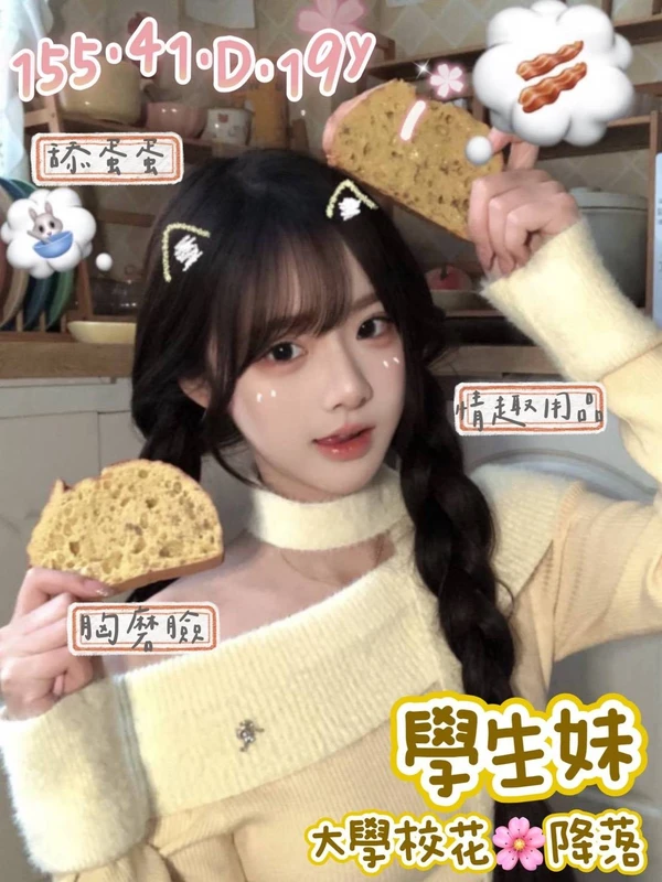 台南定點茶-學生妹 台南定點茶-學生妹