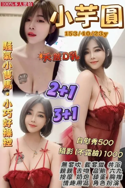 桃園定點茶-小芋圓