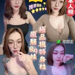 台南定點茶-沐晴