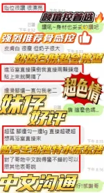 新竹定點茶-妹仔