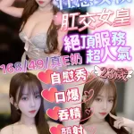 苗栗定點茶-菲兒