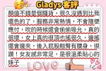 台北定點茶-Gladys