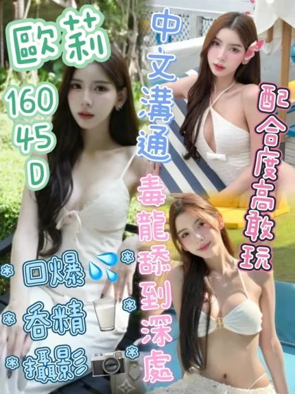 台中定點茶-歐莉