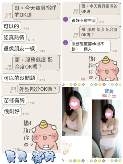 台北定點茶-寶貝