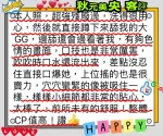 台北定點茶-秋元美央
