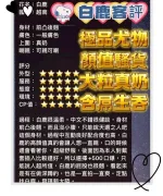 台中定點茶-白鹿