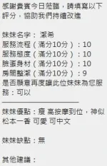 新竹定點茶-潔希