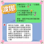 台中定點茶-波娜