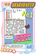 台南定點茶-綿綿