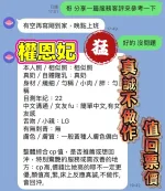 台中定點茶-權恩妃