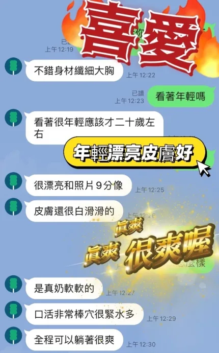 彰化定點茶-喜愛