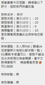 新竹定點茶-妹仔