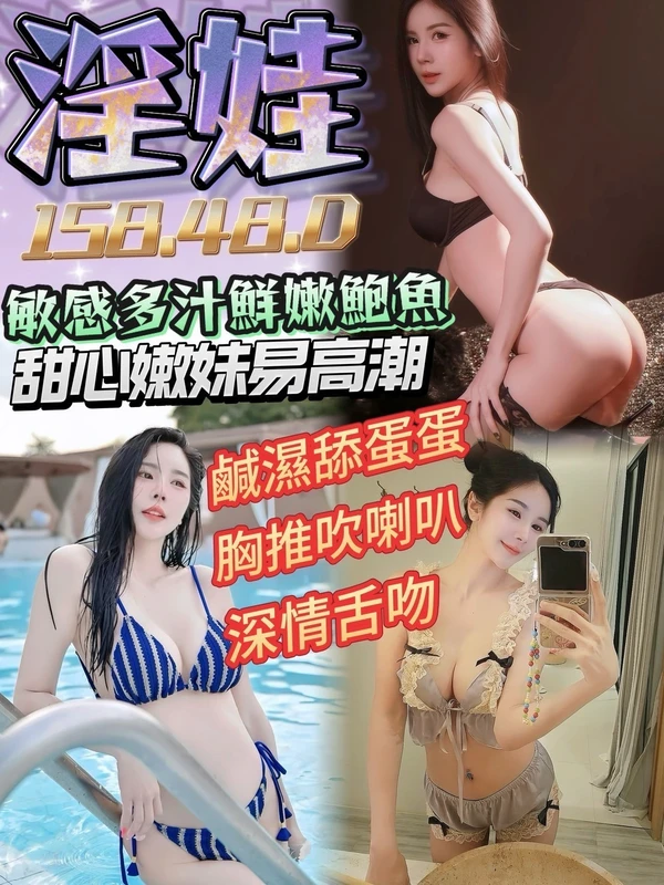 台南定點茶-淫娃 台南定點茶-淫娃