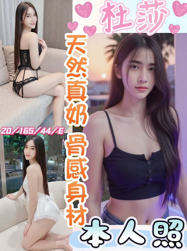 彰化定點茶-杜莎 彰化定點茶-杜莎