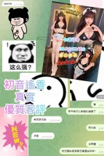 台中定點茶-初音遙香