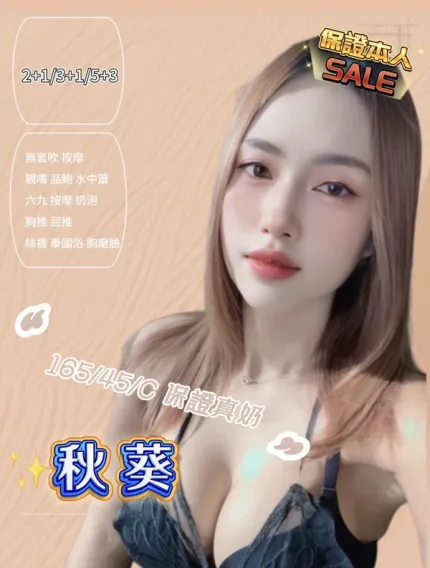 新竹定點茶-秋葵