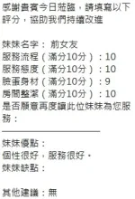 新竹定點茶-前女友