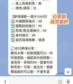 台南定點茶-心愛你