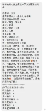 新北定點茶-涼涼