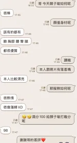 台中定點茶-顏子瑜