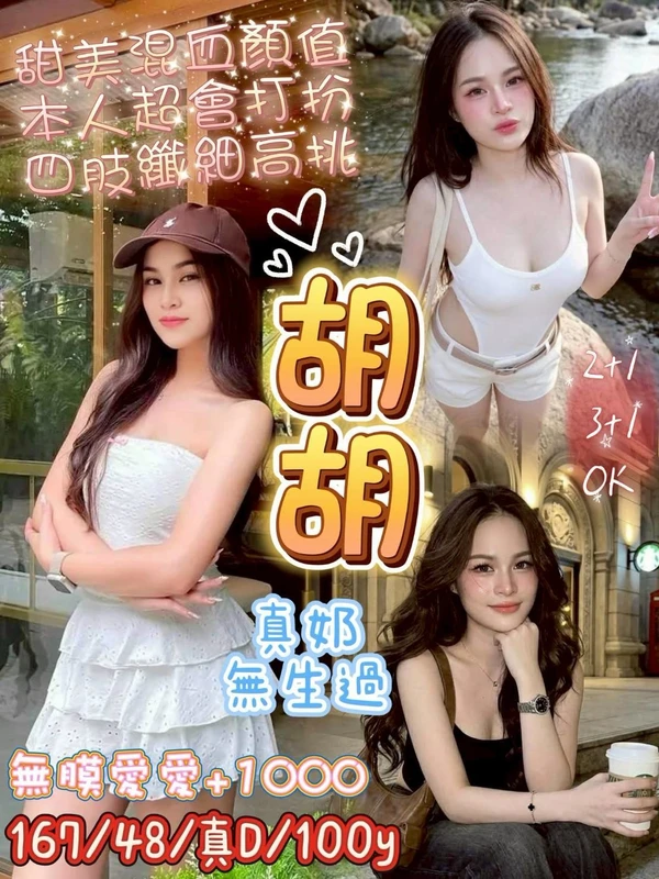 桃園定點茶-胡胡 桃園定點茶-胡胡