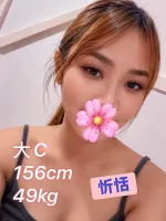 彰化定點茶-忻恬