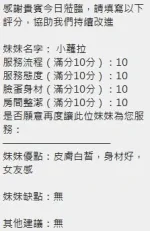 新竹定點茶-小蘿拉