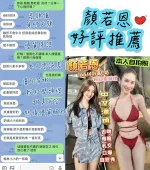 台中定點茶-顏若恩