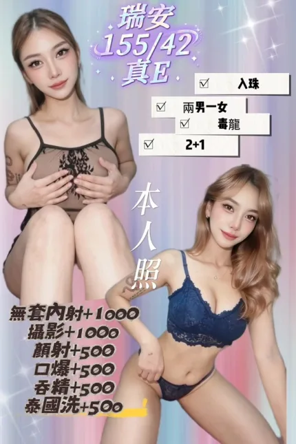 基隆定點茶-瑞安