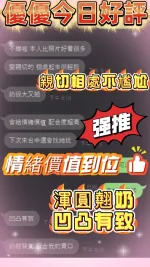 台中定點茶-優優