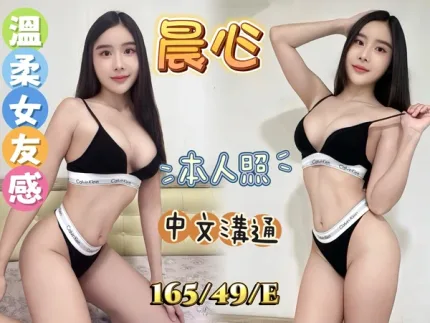 基隆定點茶-晨心