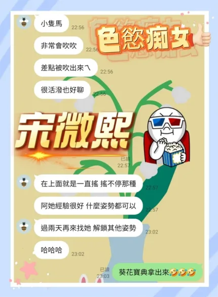 台南定點茶-宋微熙