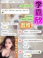 台南定點茶-李嘉欣