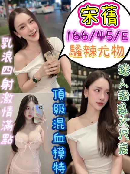 台南定點茶-宋蒨