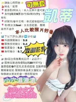 台中定點茶-凱蒂