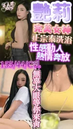 新竹定點茶-艷莉